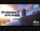 【MineCraft】バグでいきなり永眠するサバイバル生活　- 眠れぬ南瓜鳥DoroCZの村作り#９