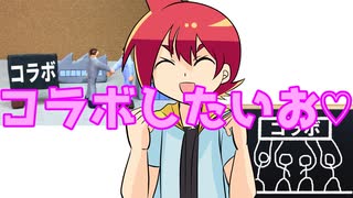 【アニメ】コラボ動画(できたらいいな)