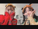 【おひるにたるとどうですか】リバースユニバース踊ってみた【超会議】