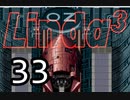 【初見実況】＃33 リンダキューブアゲインを実況プレイ！ 【PS版】