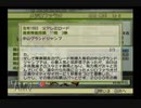 【実況】ジーワンジョッキーWii2008 #135