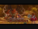 【二人で実況プレイ】二ノ国 ～白き聖灰の女王～ part14
