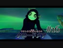 【二人で実況プレイ】二ノ国 ～白き聖灰の女王～ part16