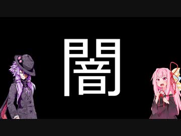 【ダークサイド投稿祭】闇