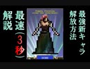 新キャラの開放手順わかりづらくない？3秒にまとめといたわ！【Vampire survivors #24】【１日１ローグライク】【37日目】