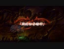 【聖剣伝説 Legend of mana】真紅なる竜帝1/2　[Part64]