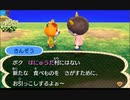 どうあがいても絶望【とびだせ どうぶつの森】 実況プレイ part21