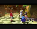 【二人で実況プレイ】二ノ国 ～白き聖灰の女王～ part17