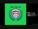 週末ハイライト KICK OFF欧蹴！！#75(2022.3.8)