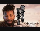 Horizon Forbidden West ボイロ実況プレイ Part4