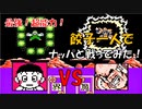 ドラゴンボールZ「強襲!サイヤ人」餃子一人で【ナッパ】と戦ってみた！最強の必殺技「超能力」有り [FC]
