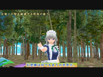 【東方MMD】一秒一秒を有意義に過ごしたい