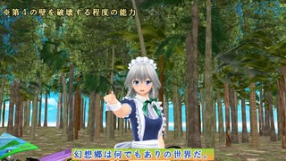 【東方MMD】一秒一秒を有意義に過ごしたい