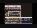 【RPGツクールDS】チープ・ストーリーβ版part4