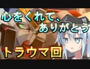 ゆっくり第六駆逐隊のスパロボ３０　第５１話