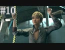 それは命か、それともモノか。#10【Detroit: Become Human】