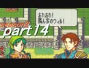【プレイ動画】幸運の斧　season２　17章後編【ヘクハー】