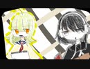 【UTAUカバー】妄想スケッチ【滲音かこい・根音ネネ】