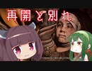 1000年後の東北地方(大嘘)【Horizon Zero Dawn】