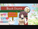 小さな町の美味しんぼ屋さん5【ソフトウェアトーク劇場】