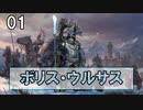 ボリス・ウルサス #1｜Total War WARHAMMER Ⅲ