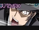 ほぼ知らない女のスパロボ30　#85_(:3 」∠)_【実況】