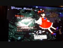 【イージー】東方地霊殿を普通に実況プレイ１