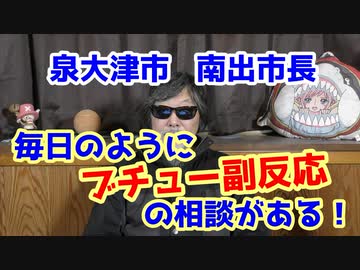 毎日のように副反応の相談！