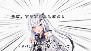 【＃69】ちょっと姉さん！近づかないで！【Coefont劇場】