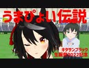 【MMDウマ娘】【MMDラブライブ！】うまぴょい伝説【キタサンブラック ＆ 高咲侑】#キタサンブラック生誕祭2022