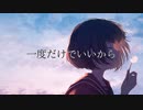 花想ひ／初音ミク