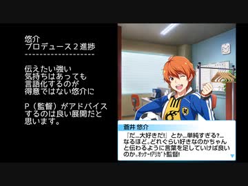 【モバゲー版 SideM】蒼井兄弟 2021VD『アイドルが恋人⁉︎』【テキスト】