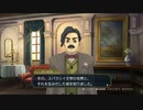 [GAA1-15]大逆転裁判1&2初見プレイPart15　第4話 我輩と霧の夜の冒険-6  #大逆転裁判