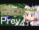 イタコPrey二周目 -おぼろけな鏡の向こう- ロビー5～ハードウェアラボ1 part08