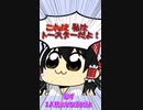 【ショートで分かる】SCP-426・私はトースター【ゆっくりSCP解説】