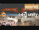 【Unity】続ゲームの制作動画 part17【腕作成編】
