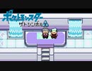 【実況】ポケットモンスター サトシンボル3-30