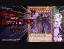【遊戯王マスターデュエル】結月ゆかりはいろんなデッキを使いたい＃4【A.I.VOICE】