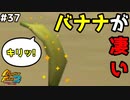 【モンスターファーム2】このバナナ、くつしたより強くね？#37【F.F.K 劇場】