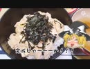 ゆっくりぐーたらご飯の時間「親子丼」