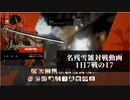 【GGST】　名残雪雑対戦記　一日7戦の儀　中階層その17【垂れ流し】