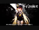 ガルーちゃん、綺麗なフラグ立てないで！！【光を導き闇を穿つ『白夜極光』】#57