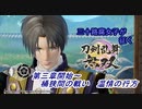 【ネタバレ有り】ドブ川のほとりで刀剣乱舞無双実況　part18