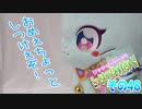 ワッチャプリマジ!こっちむいてみゃむちゃん!その48