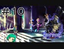 【女性実況】呪いの剣【オーディンスフィアレイヴスラシル】＃１０