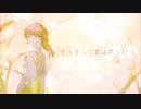 そう言って君は笑った / haya feat. 初音ミク【オリジナル】