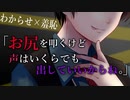 【BL/女性向け/ASMR】浮気を疑った彼氏がDV男に豹変してお尻を徹底的に責められる【スパンキング/羞恥プレイ/シチュエーションボイス】
