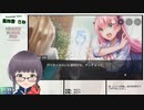 【ヘブバン】古参鍵っ子いざ参る 1章 DAY2-1【嵩祢香さね】ねたばれ有り