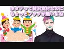 「冷凍庫が半開きな事に気付かずほたて1kgが全部解凍されてしまいました」と言うお便りを読んで消費法を模索するジョー・力一【にじさんじ/#Vtuber切り抜き/りきいち深夜32時】