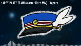 【ラブライブ！】HAPPY PARTY TRAIN (MasterAkira Mix) - Aqours Feat.弦巻マキ【リミックス】